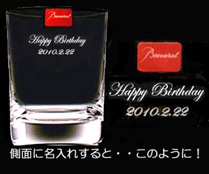 パーフェクション名入れをするには・・・この画像をクリック!